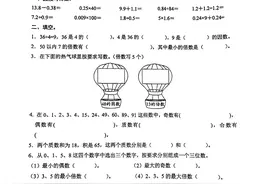 2022-2023学年度下期五年级数学1-3单元作业单图片