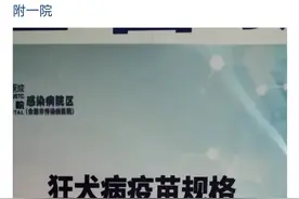 孩子被仓鼠咬了，去急诊医生推荐打贵的狂犬疫苗，真没医德想投诉图片