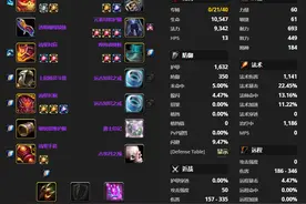 魔兽TBC：P3术士排骨流配装，造价不超万金，输出是BIS装的9成半图片