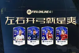 FIFA ONLINE 4 22年度最佳入围球员推荐——双五脚球员测评图片