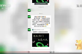 315晚会曝光翡翠直播骗术，看过这本民国奇书的表示操作很熟悉图片