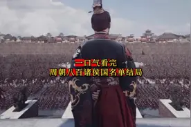 一口气看完周朝姬姓诸侯国名单图片