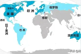 “西方国家”到底指的是哪些国家？还有我国东面的国家？图片