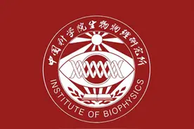 合适吗？中科院下属研究所LOGO惊现：与日本国旗神似！图片
