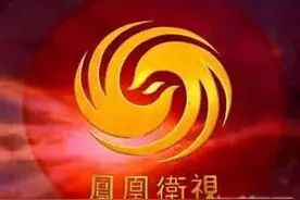 凤凰卫视《军情观察室》：中国内地风头无两图片