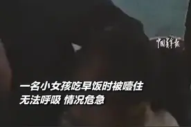 女童吃包子被噎民警小姐姐一招救回图片