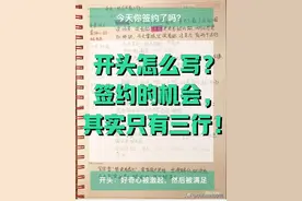 新人避坑‼️网文小说的开篇黄金三章写作自查图片