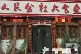 国家要建社区大食堂，不是人民公社化的“大锅饭”？图片