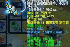 梦幻西游：玩家耗时3个月专研化生寺，最终摸索出装备的配置套路图片