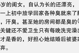 家长吐槽孩子大点就臭了你家有这情况吗看完评论区放心了图片
