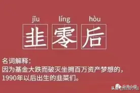 泛金融行业专业名词科普：宇宙的尽头是补仓？图片