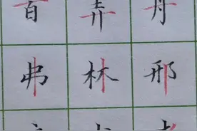 什么是主笔？怎样判断一个字的主笔是什么？主笔有什么作用？图片