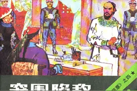 连环画_星星草（5册）04突围陷敌图片