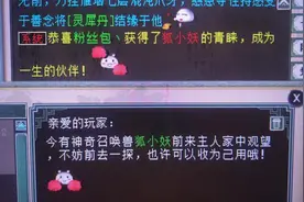 大话2牛图（812）七颗聚魄丹顶开最后俩格子，哪里买到的？我也要图片