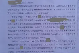 6年前首付认购楼盘未竣工，开发商发律师函每平方米加价1900元，公益律师：以涨价为由毁约不影响合同有效性图片