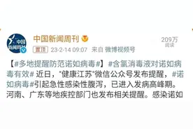 诺如病毒爆发，儿童集体腹泻。新的一轮疫情来了？图片