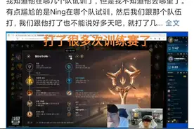“Ning韩服Rank图”火了，Doinb谈转会问题，他试训了很多的战队图片