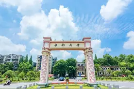 多少分可以上中南？你想知道的这里都有！图片