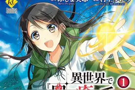 《在异世界我被称为黑之治愈师》除了没有恋爱外，日常冒险都有了图片