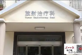 三维后装：宫颈癌治疗“微雕大师”图片