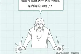 你们根本不知道男士内裤的正确穿法图片