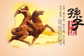 《孙子兵法》辩证思维“胜与败”，为什么战术上的勤奋是最笨的？图片