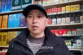 烟草证怎么升档，用这个方法从21档升到了30档，有想升档的吗图片