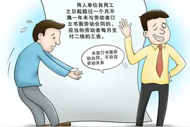 不签劳动合同能否主张两倍工资？当00后开始整顿职场，这些劳动纠纷常识要了解图片