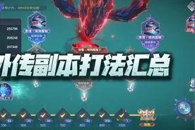 魂师对决：风云激荡外传副本高伤害打法攻略详解图片