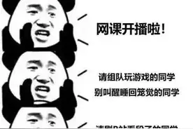 孩子网课上得飞起，警惕眼睛忽然罢工图片
