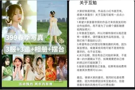 这个五一“约拍”火的一塌糊涂图片