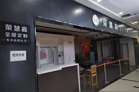 315在身边 | 全屋定制家具交完钱不给装 ！“荣慧嘉”人去楼空图片