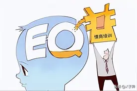 大家快来看看一个人智商高有多可怕？图片