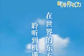 “CHAO”有吸引力！图片