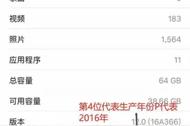 iPhone手机序列号详解，苹果手机型号号码又有什么含义图片