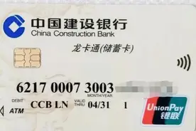 工资卡过期了，你知道银行卡有有效期吗？看完保你涨知识图片