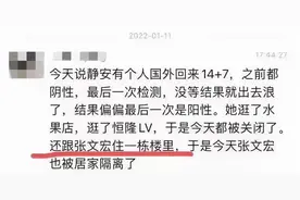 网传张文宏被居家隔离？本人回应！图片