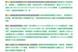 今日竞彩足球推荐：老玩家一定要知道的4个分析指数的步骤！图片