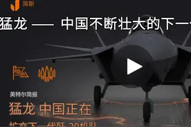 简氏公开中国歼-20装备量：12个旅，年产70架，美军失去制空优势图片