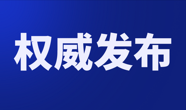 刚刚！无锡市教育局公布！ - 今日头条