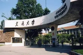 谁是老大？上交、北交、西交实力有差距？其实是“一家”！图片