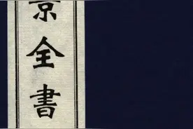 中医秘方古籍善本 仲景全书图片