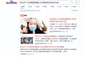 郑州8岁小天使病逝捐器官救5人，网友泪目：“她变成了一颗种子，到新的生命中发芽”图片