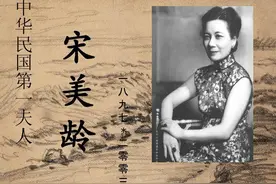 宋美龄风云一生，却没有孩子？背后的真相是什么？图片