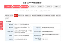 一六八中学北校区、上海路小学……合肥一批学校传来新消息图片