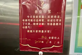 超暖心！合肥一对新人电梯里表歉意送喜糖图片
