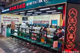 京城茶餐厅寻味之旅——新扎师兄冰室尝鲜记图片