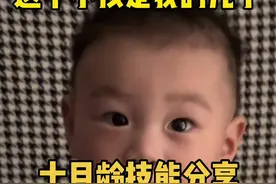 我摊牌了，我要晒娃，说我卷我也认了，我要晒娃！十月龄宝宝技能越来越多，太可爱了！#解锁新技能 #人类幼崽成长记 #带娃vlog视频封面