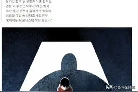 韩国男爱豆性侵同组合成员被求刑，KPOP摇篮变成爱豆的噩梦图片