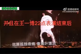 王一博和张艺兴轰轰烈烈的"压轴"事件，到底怎么回事呢？图片